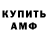 АМФЕТАМИН VHQ Sierocco Melietaes