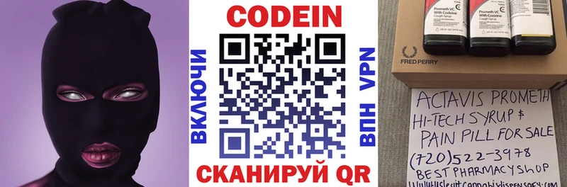 закладка  Пролетарск  ссылка на мегу как войти  Codein Purple Drank 