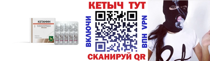 Кетамин ketamine  Пролетарск 