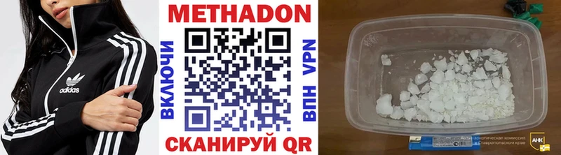 купить наркоту  Пролетарск  Метадон methadone 