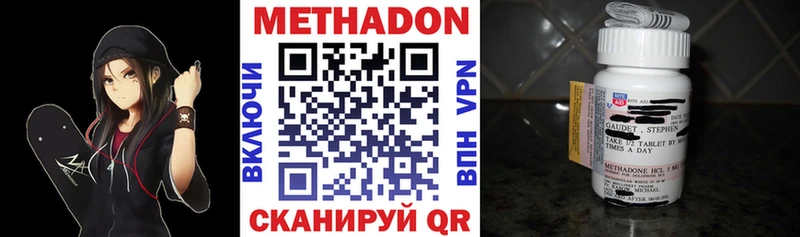 МЕТАДОН VHQ Пролетарск